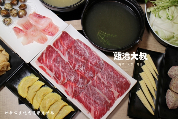 雞湯大叔：經典法式鍋物料理『雞湯大叔』捷運行天宮火鍋/涮涮鍋/中山區美食/飲料無限供應