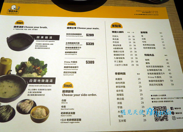 雞湯大叔：法式雞湯火鍋-白蘭地燉雞鍋物你吃過沒~