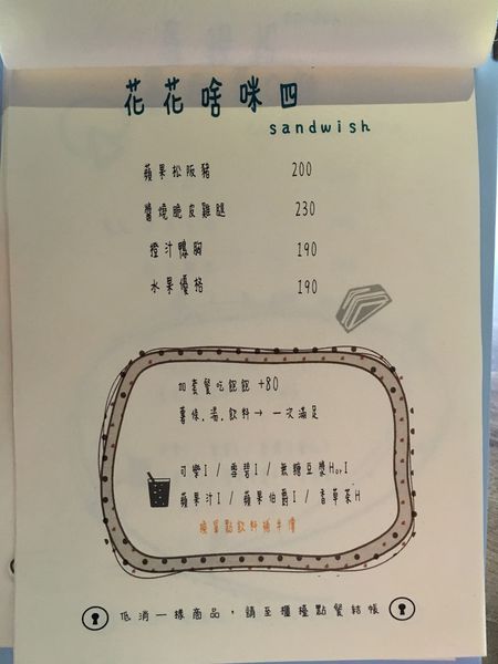 新默默菜單 (3).JPG