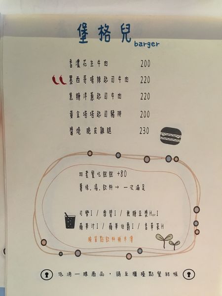 新默默菜單 (2).JPG