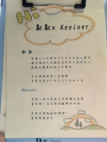 新默默菜單 (1).JPG