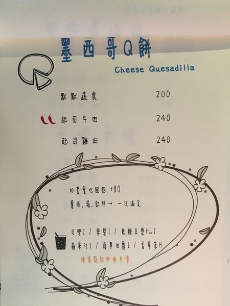 新默默菜單 (4).JPG