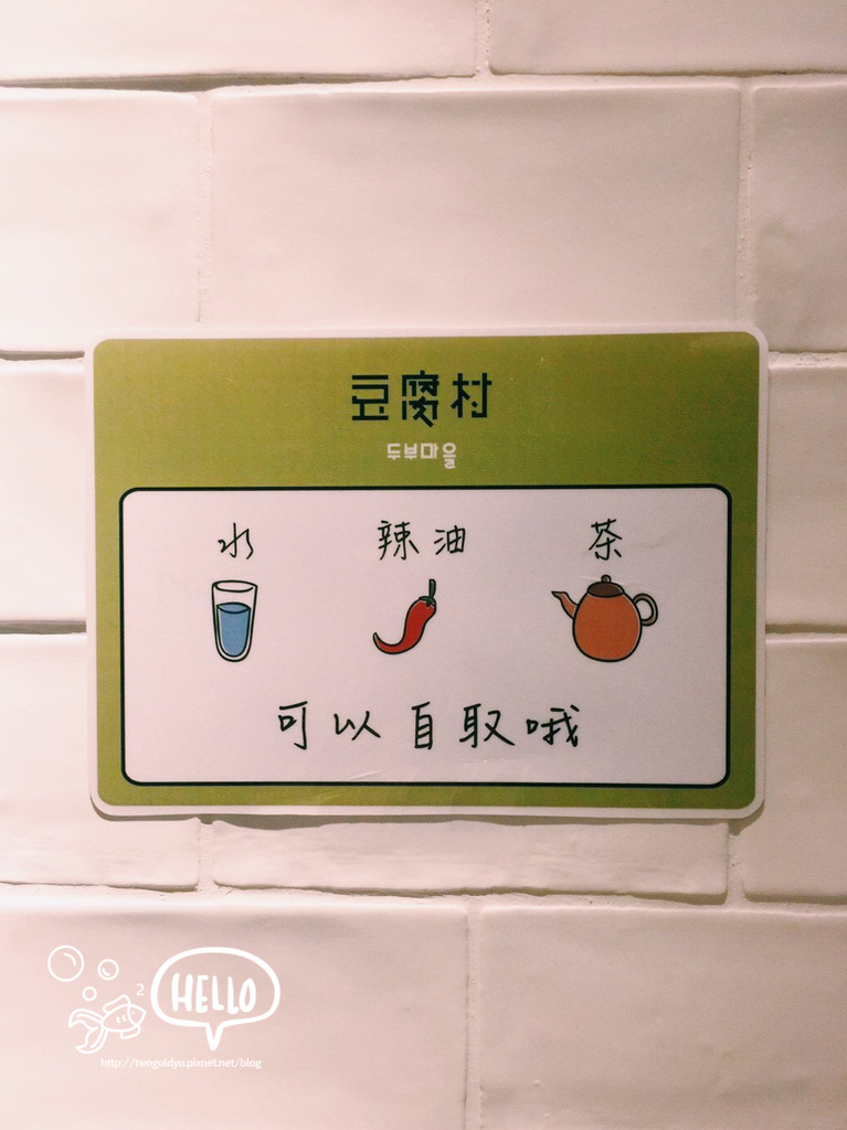 豆腐村 修圖版_171011_0015.jpg