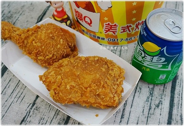 爆Q美式炸雞東興店：台中南屯』爆Q美式炸雞東興店║台中爆漿炸雞!!現點現炸，外酥肉嫩，誇張爆汁吮指回味！