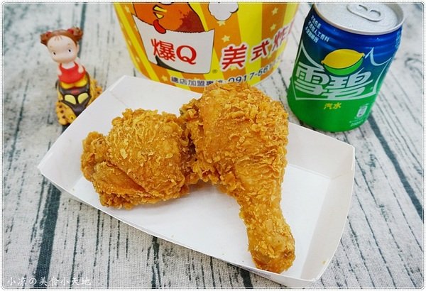 爆Q美式炸雞東興店：台中南屯』爆Q美式炸雞東興店║台中爆漿炸雞!!現點現炸，外酥肉嫩，誇張爆汁吮指回味！