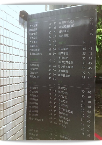 小文青飲料店,珍珠奶茶必點!? - 「不二茶飲」
