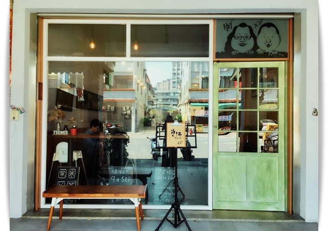 小文青飲料店,珍珠奶茶必點!? - 「不二茶飲」