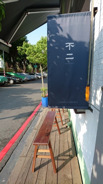 不二茶飲:高雄~不二茶飲~限量珍珠Q彈有嚼勁~排隊也不一定買的到喔~ 不二茶飲:高雄~不二茶飲~限量珍珠Q彈有嚼勁~排隊也不一定買的到喔~