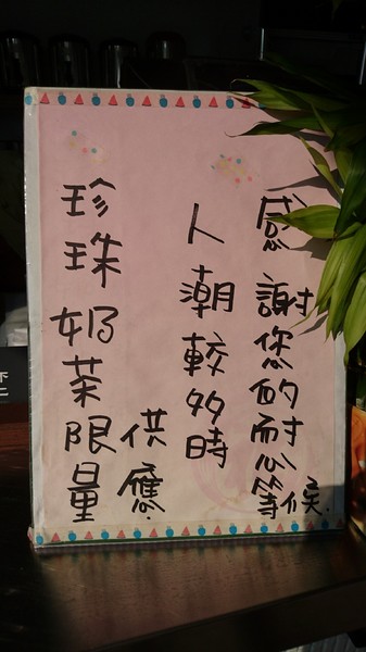 不二茶飲:高雄~不二茶飲~限量珍珠Q彈有嚼勁~排隊也不一定買的到喔~ 不二茶飲:高雄~不二茶飲~限量珍珠Q彈有嚼勁~排隊也不一定買的到喔~