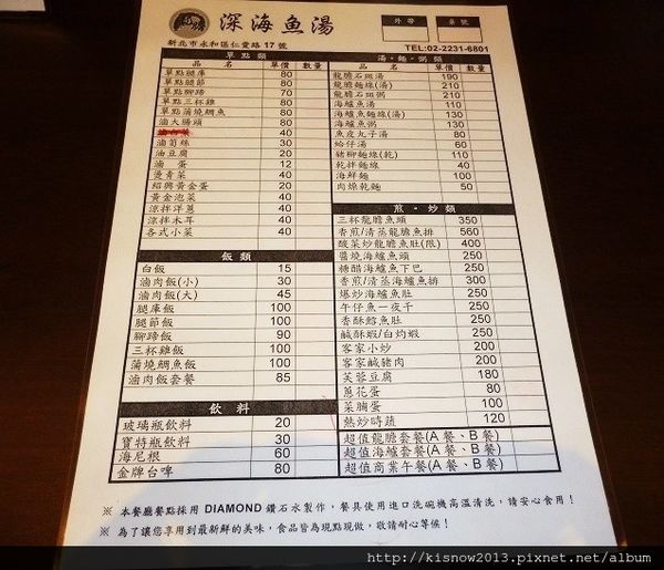 龍膽石斑魚12-菜單.JPG 龍膽石斑魚12-菜單.JPG