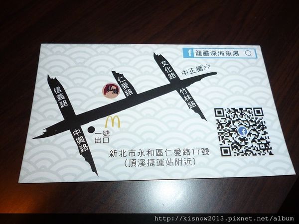 龍膽石斑魚42-名片地址.JPG 龍膽石斑魚42-名片地址.JPG