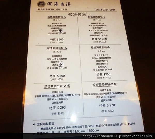 龍膽石斑魚10-菜單.JPG 龍膽石斑魚10-菜單.JPG