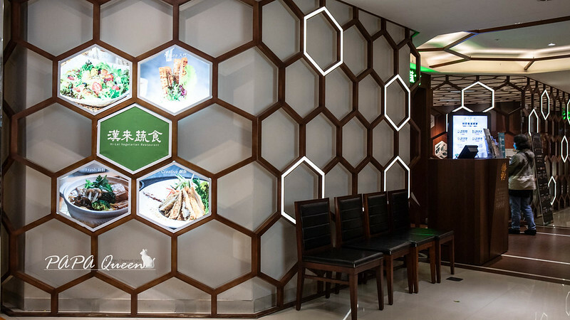 台中市西區台中素食｜漢來蔬食 經典X創意=植覺之旅，是舌尖上的多國旅行。