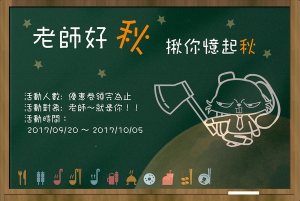 八戒韓食：《老師好秋》下班後享受大口吃肉的快感，捷運行天宮站的韓式美食就在-『Hakkai 八戒韓食』