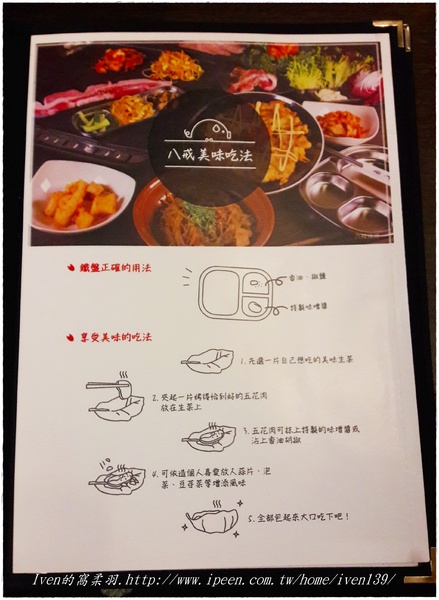 八戒韓食：《老師好秋》下班後享受大口吃肉的快感，捷運行天宮站的韓式美食就在-『Hakkai 八戒韓食』