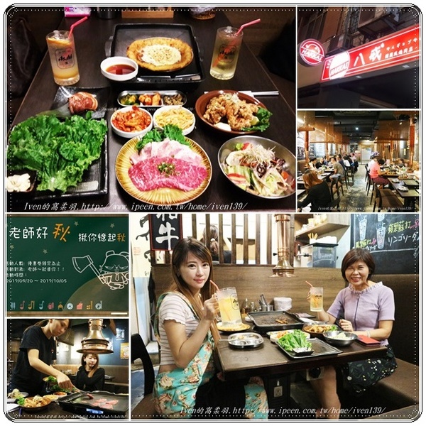 八戒韓食：《老師好秋》下班後享受大口吃肉的快感，捷運行天宮站的韓式美食就在-『Hakkai 八戒韓食』