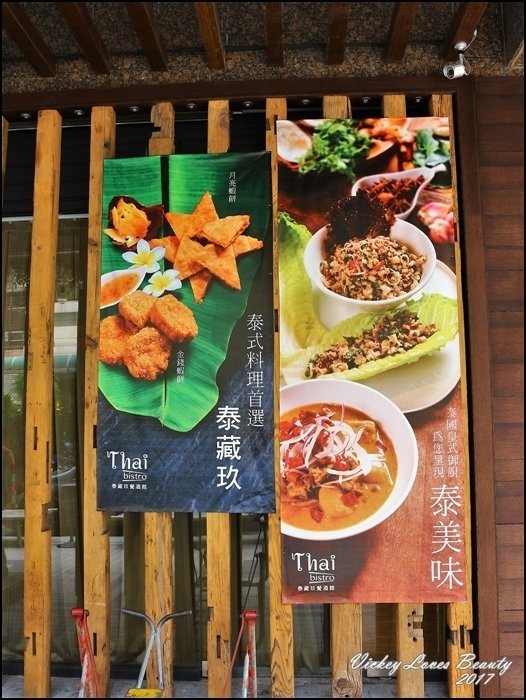 Thai bistro 泰式餐酒館