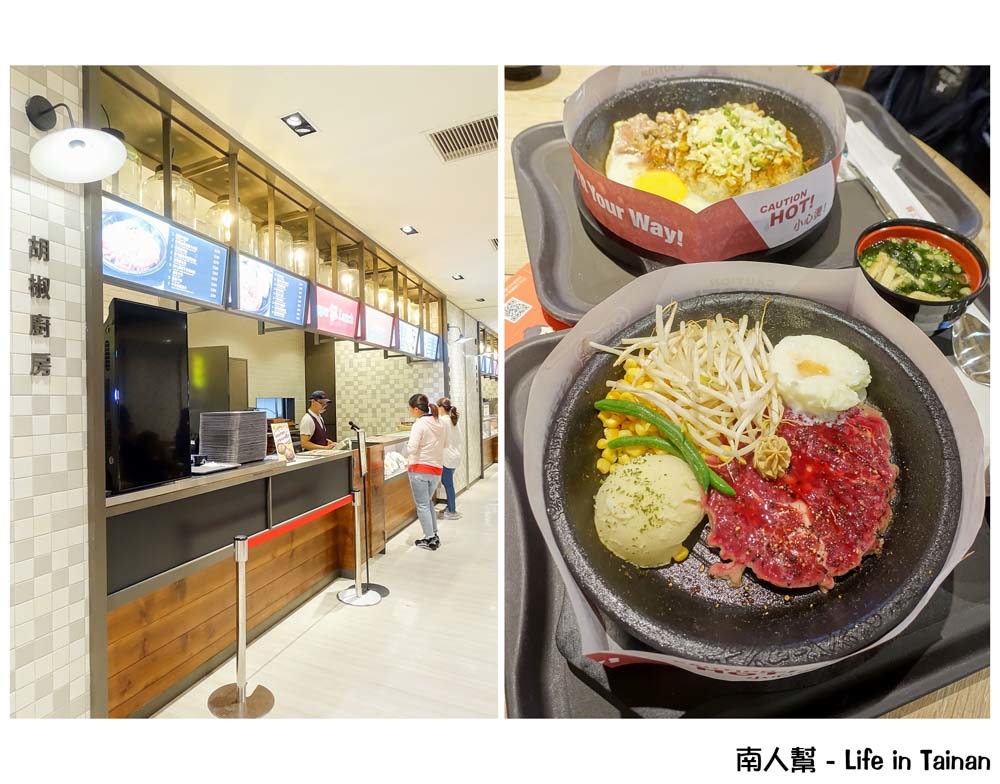 胡椒廚房台南新光西門店