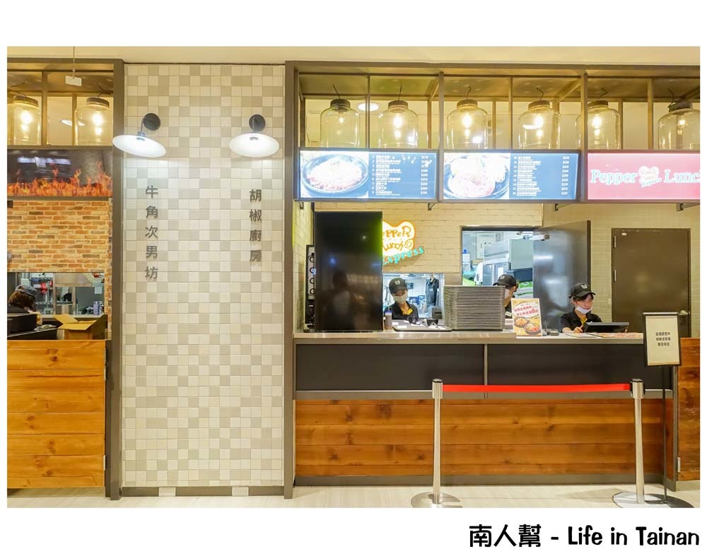 胡椒廚房台南新光西門店