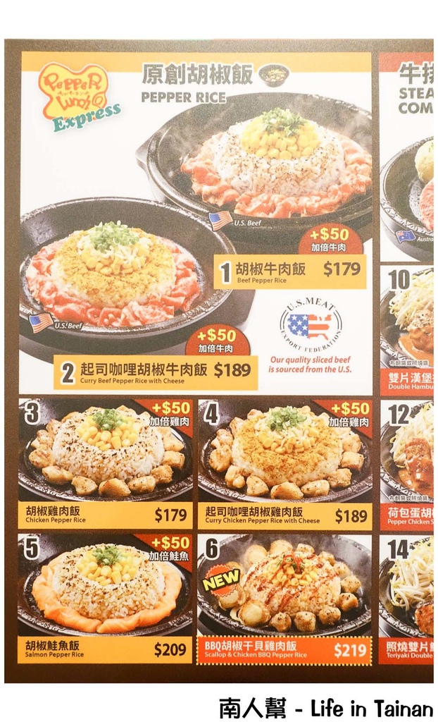 胡椒廚房台南新光西門店