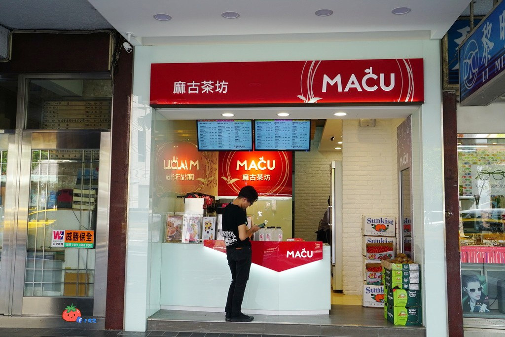 台北麻谷茶坊MACU 飲料店 手搖杯