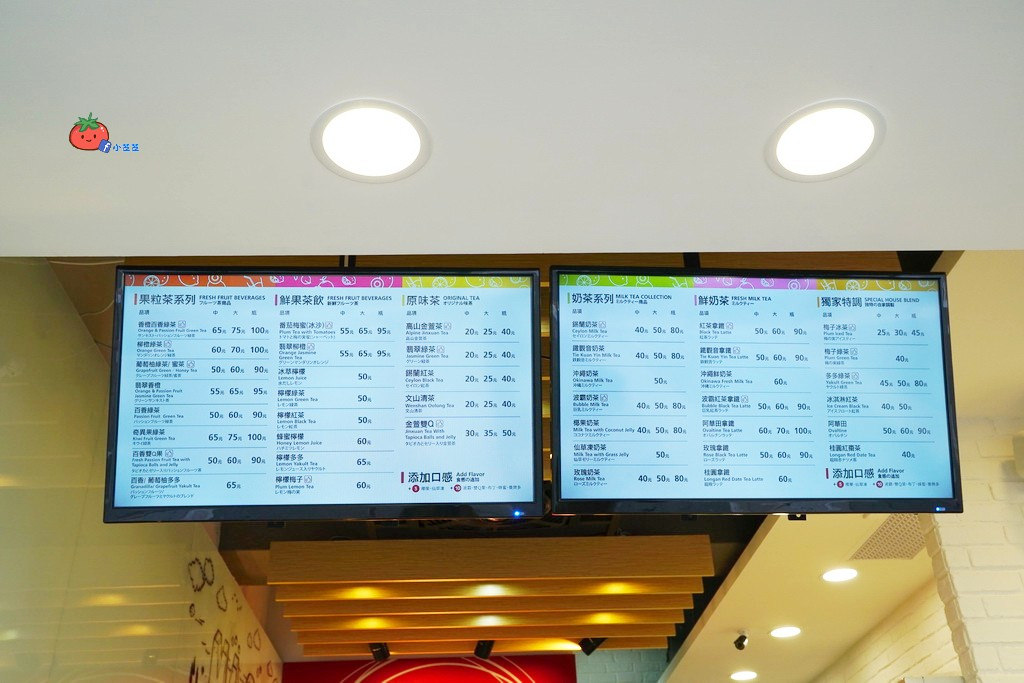 台北麻谷茶坊MACU 飲料店 手搖杯