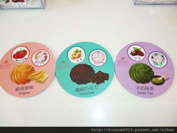 歐詩曲奇O's Cookie:新鮮美味手工現烤曲奇餅,並有各式伴手禮禮盒-台北東區 O's Cookie歐詩曲奇体驗心得 歐詩曲奇O's Cookie:新鮮美味手工現烤曲奇餅,並有各式伴手禮禮盒-台北東區 O's Cookie歐詩曲奇体驗心得