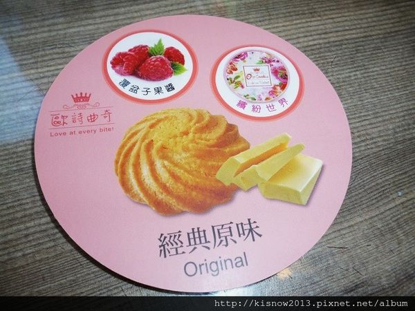 歐詩曲奇O's Cookie:新鮮美味手工現烤曲奇餅,並有各式伴手禮禮盒-台北東區 O's Cookie歐詩曲奇体驗心得 歐詩曲奇O's Cookie:新鮮美味手工現烤曲奇餅,並有各式伴手禮禮盒-台北東區 O's Cookie歐詩曲奇体驗心得