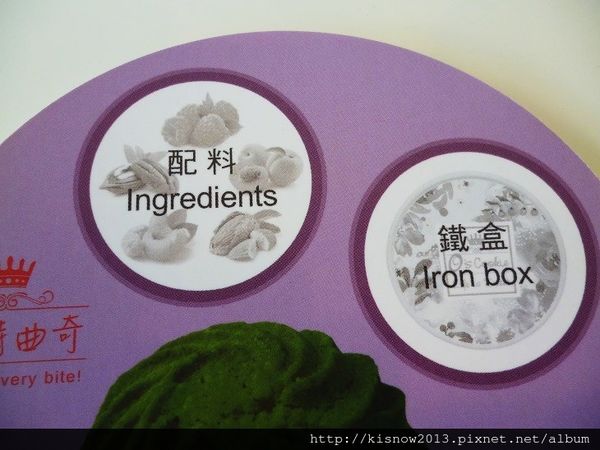 歐詩曲奇O's Cookie:新鮮美味手工現烤曲奇餅,並有各式伴手禮禮盒-台北東區 O's Cookie歐詩曲奇体驗心得 歐詩曲奇O's Cookie:新鮮美味手工現烤曲奇餅,並有各式伴手禮禮盒-台北東區 O's Cookie歐詩曲奇体驗心得