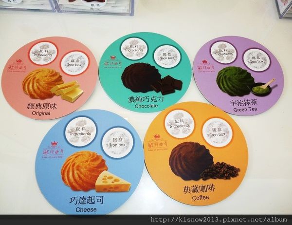 歐詩曲奇O's Cookie:新鮮美味手工現烤曲奇餅,並有各式伴手禮禮盒-台北東區 O's Cookie歐詩曲奇体驗心得 歐詩曲奇O's Cookie:新鮮美味手工現烤曲奇餅,並有各式伴手禮禮盒-台北東區 O's Cookie歐詩曲奇体驗心得