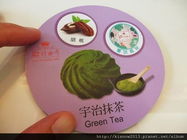 歐詩曲奇O's Cookie:新鮮美味手工現烤曲奇餅,並有各式伴手禮禮盒-台北東區 O's Cookie歐詩曲奇体驗心得 歐詩曲奇O's Cookie:新鮮美味手工現烤曲奇餅,並有各式伴手禮禮盒-台北東區 O's Cookie歐詩曲奇体驗心得