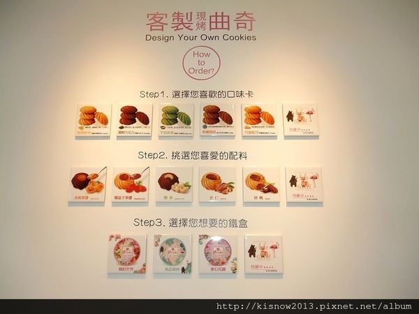 歐詩曲奇O's Cookie:新鮮美味手工現烤曲奇餅,並有各式伴手禮禮盒-台北東區 O's Cookie歐詩曲奇体驗心得 歐詩曲奇O's Cookie:新鮮美味手工現烤曲奇餅,並有各式伴手禮禮盒-台北東區 O's Cookie歐詩曲奇体驗心得