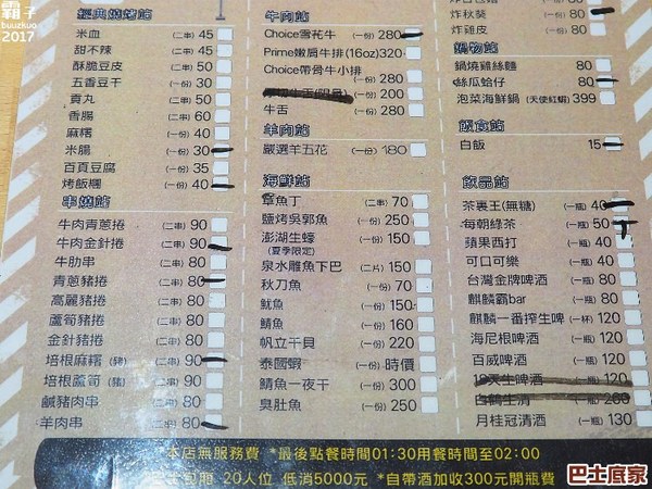 巴士底家:巴士底家,逢甲新開主題酒場,整台巴士氣派登場~ 巴士底家:巴士底家,逢甲新開主題酒場,整台巴士氣派登場~