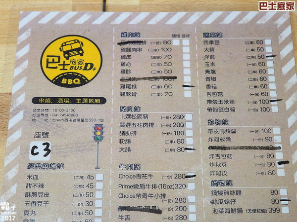 巴士底家:巴士底家,逢甲新開主題酒場,整台巴士氣派登場~ 巴士底家:巴士底家,逢甲新開主題酒場,整台巴士氣派登場~