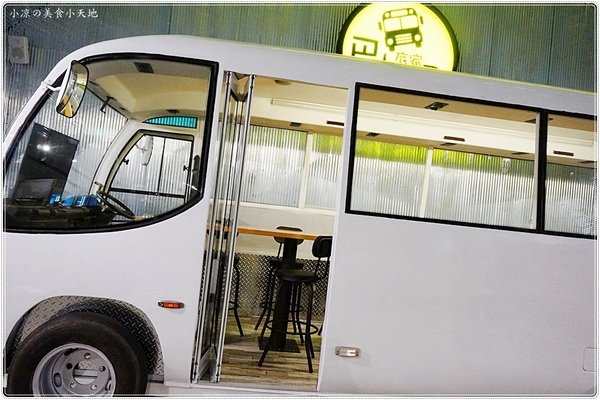 巴士底家:台中西屯』巴士底家║在巴士裡吃宵夜?!逢甲巴士主題餐廳,特色串燒、炸物、聚餐歡樂好所在