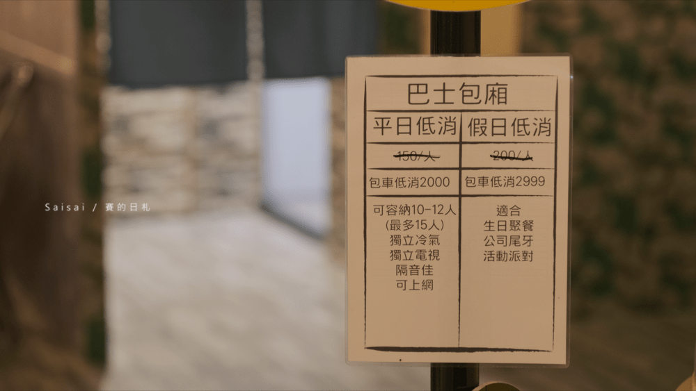 逢甲巴士燒烤 巴士底家 台中燒烤推薦 西屯區燒烤 平價燒烤 賽的日札 8700-min.png