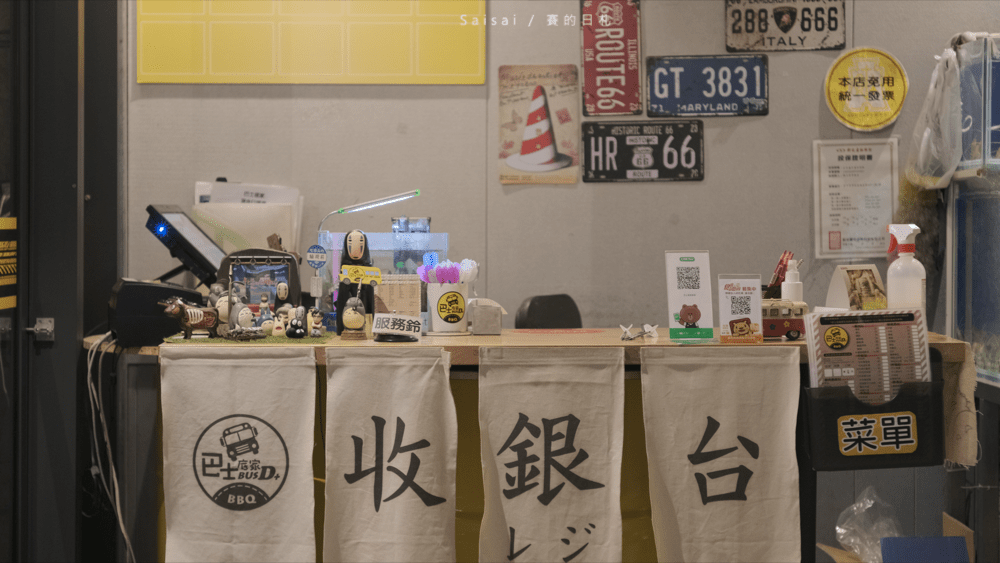 逢甲巴士燒烤 巴士底家 台中燒烤推薦 西屯區燒烤 平價燒烤 賽的日札 8695-min.png