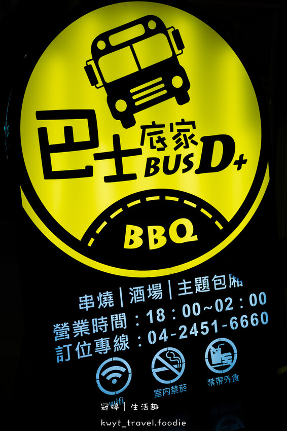 【巴士底家串燒】泰國蝦免費撈!西屯宵夜,活跳跳泰國蝦好鱻,噴