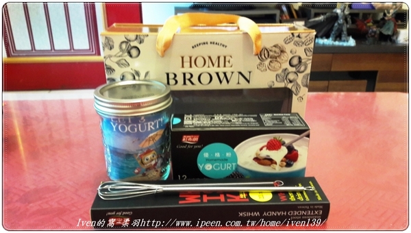 紅布朗:《網購宅配美食》輕鬆做優格\簡單方便衛生\健康沖泡飲品令人驚豔-【紅布朗】
