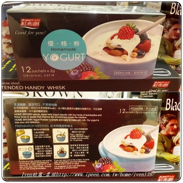 紅布朗:《網購宅配美食》輕鬆做優格\簡單方便衛生\健康沖泡飲品令人驚豔-【紅布朗】