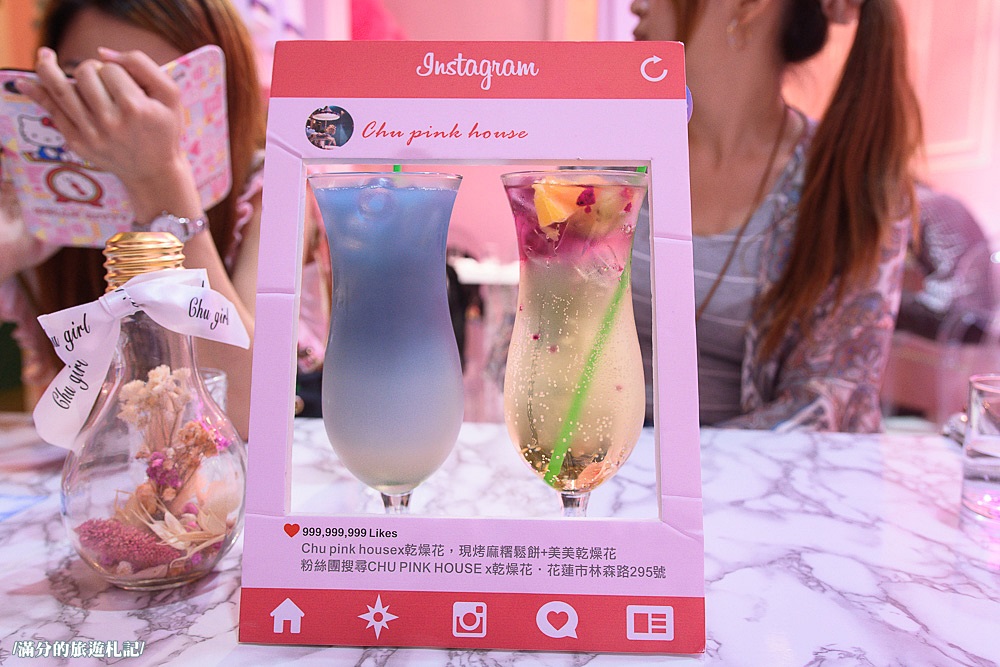 花蓮市美食》Chu girl浪漫花園 花蓮下午茶 乾燥花餐廳 閨蜜必訪 夢幻的甜點樂園 - 滿分的旅遊札記