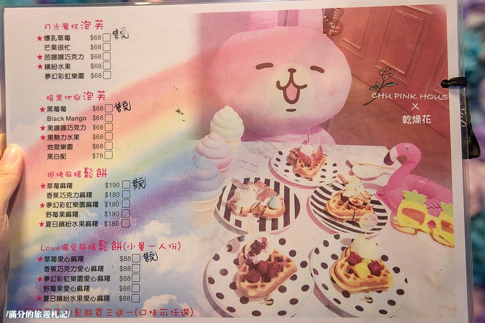 花蓮市美食》Chu girl浪漫花園 花蓮下午茶 乾燥花餐廳 閨蜜必訪 夢幻的甜點樂園 - 滿分的旅遊札記