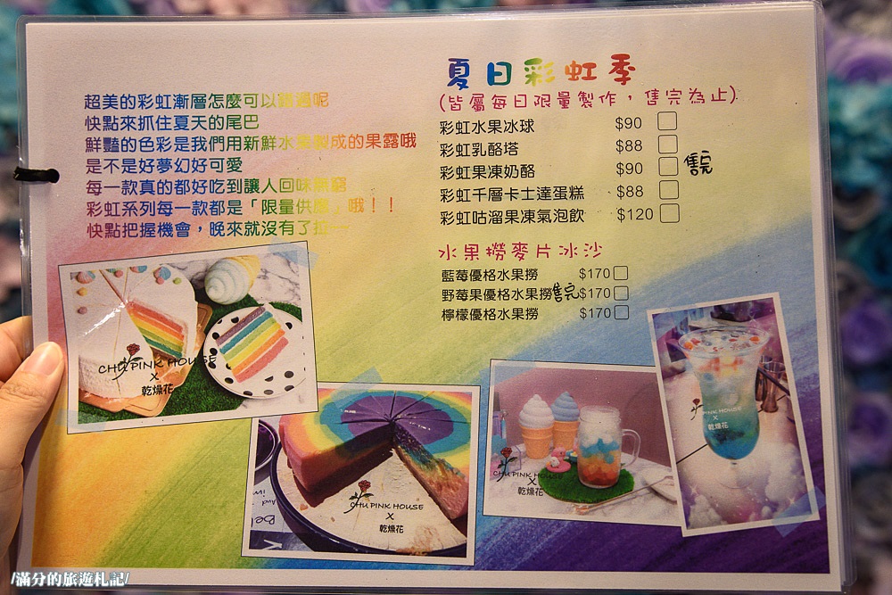 花蓮市美食》Chu girl浪漫花園 花蓮下午茶 乾燥花餐廳 閨蜜必訪 夢幻的甜點樂園 - 滿分的旅遊札記