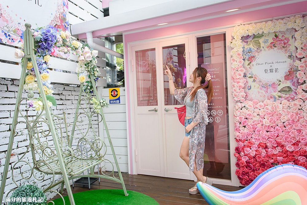 花蓮市美食》Chu girl浪漫花園 花蓮下午茶 乾燥花餐廳 閨蜜必訪 夢幻的甜點樂園 - 滿分的旅遊札記