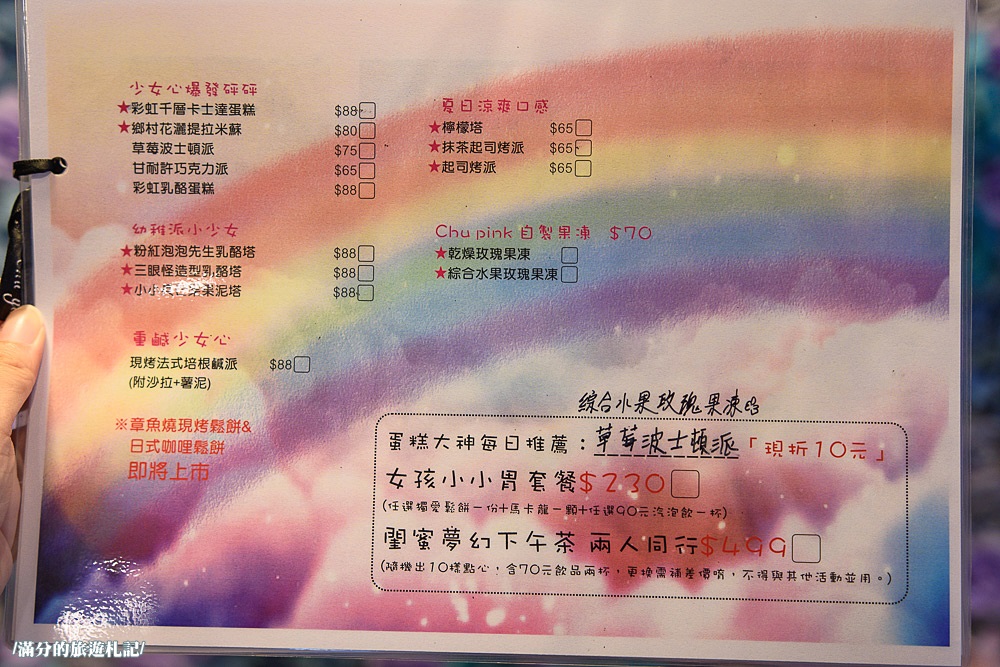 花蓮市美食》Chu girl浪漫花園 花蓮下午茶 乾燥花餐廳 閨蜜必訪 夢幻的甜點樂園 - 滿分的旅遊札記