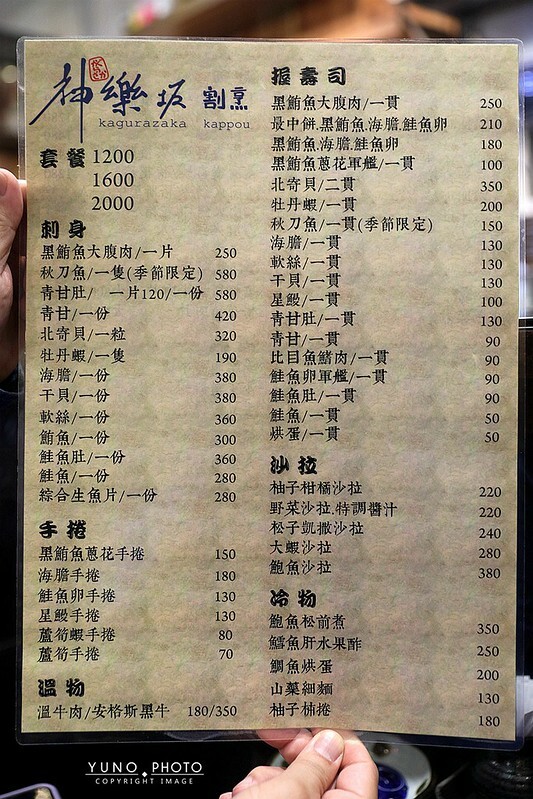 神樂坂割烹六張犁日本無菜單料理午餐晚餐推薦餐廳壽司生魚片039 神樂坂割烹六張犁日本無菜單料理午餐晚餐推薦餐廳壽司生魚片039