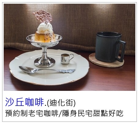 食材新鮮又高級，料理手法有創意的無菜單料理，生日大餐就決定是你了