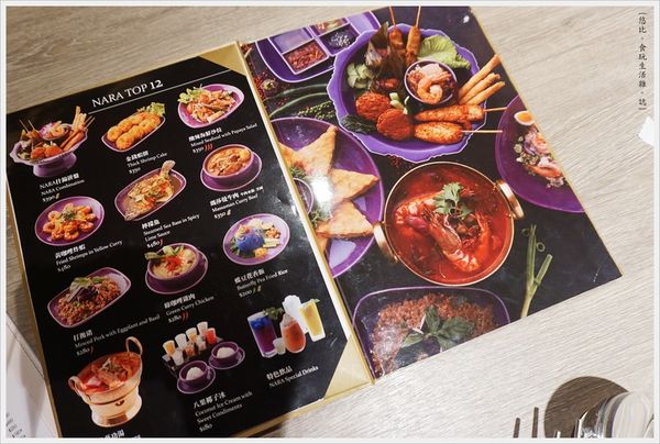 NARA Thai-16-MENU.JPG