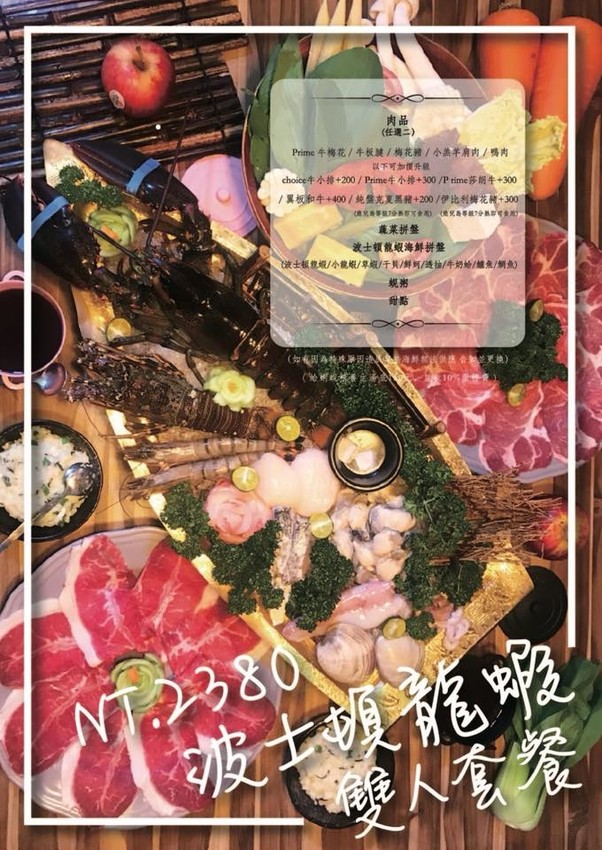 極蜆鍋物菜單