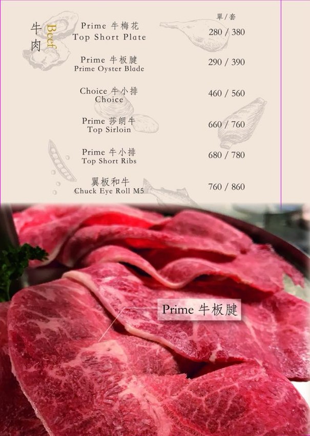 極蜆鍋物菜單